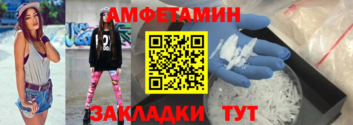 Волжск  Амфетамин 97%  Вход с VPN 