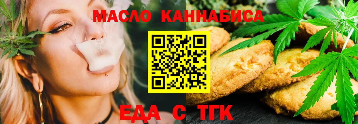 Canna-Cookies конопля  Вход с VPN  Волжск 