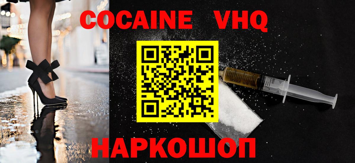 Cocaine Боливия Волжск