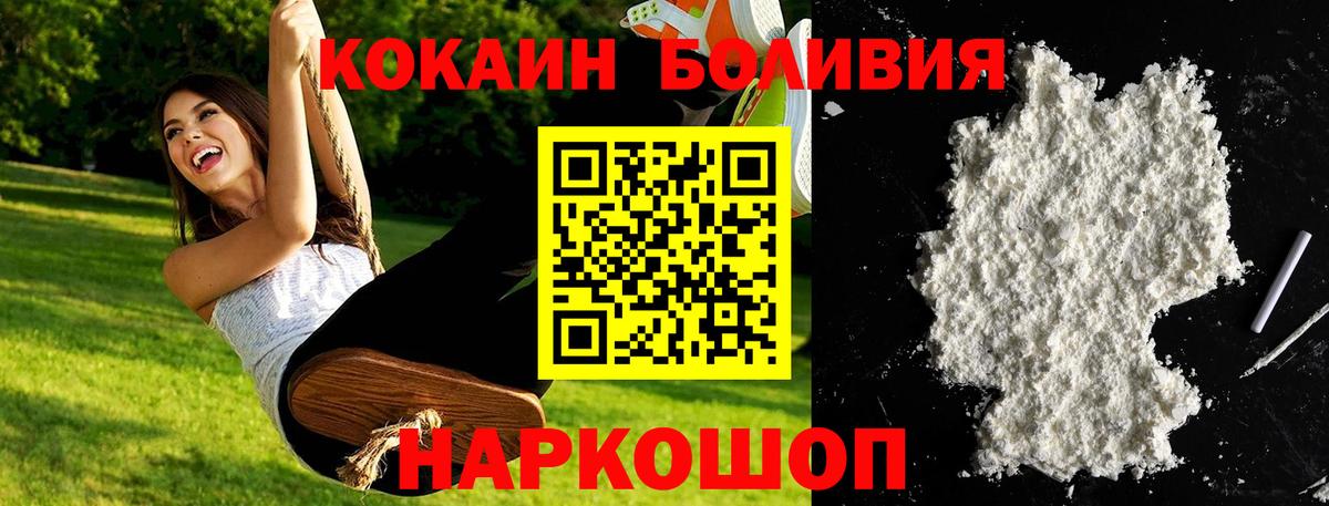 COCAIN Fish Scale  КОКАИН 99%  Кокаин  Вход с VPN  Волжск 