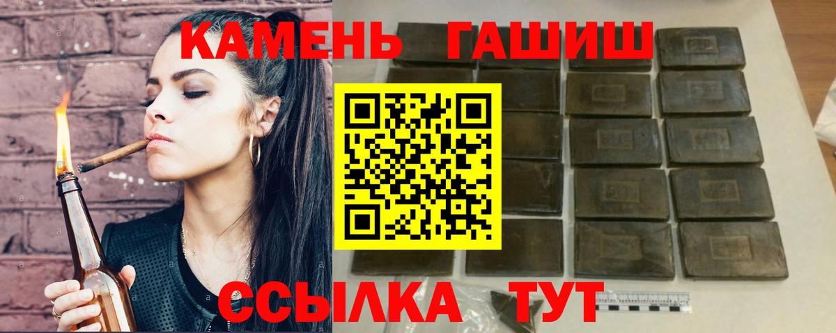 ГАШ hashish  ГАШ гарик  Вход с VPN  Волжск 