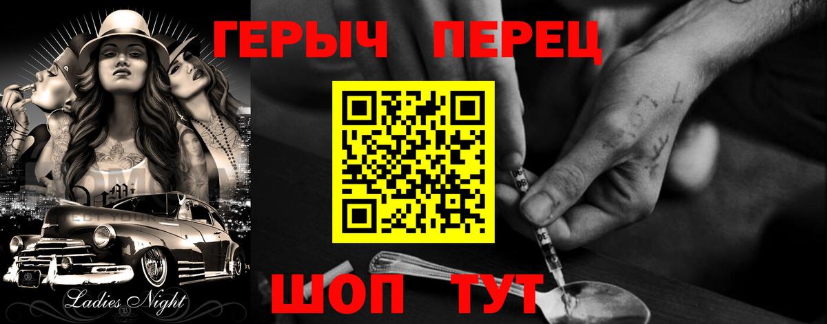 Волжск  ГЕРОИН  Вход с VPN  ГЕРОИН герыч 