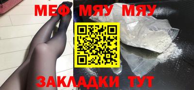 мефедрон Малгобек