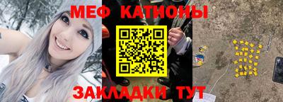 мефедрон Малгобек