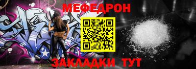 мефедрон Малгобек