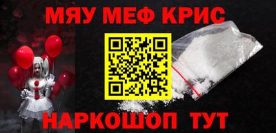 мефедрон Малгобек