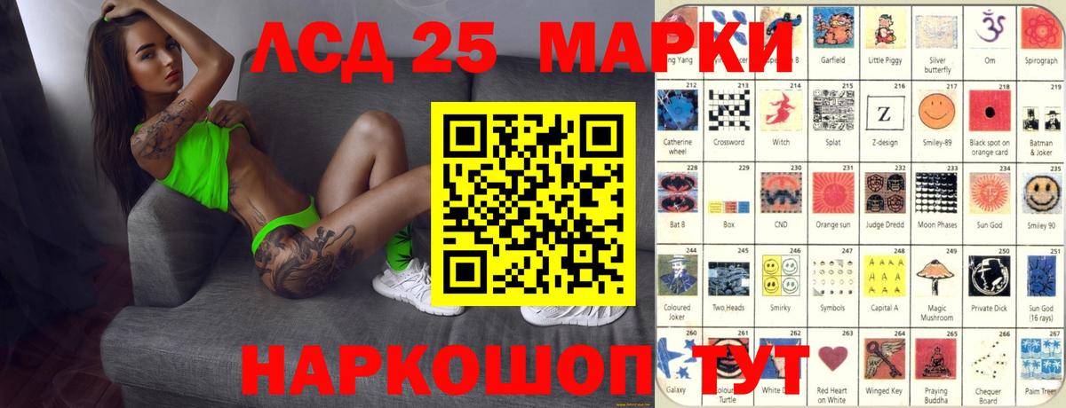 ЛСД экстази кислота Волжск