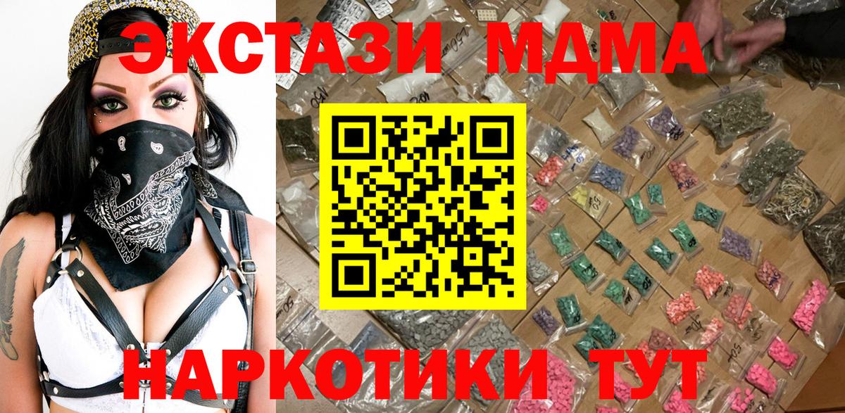 Волжск  МДМА VHQ  MDMA Molly  Вход с VPN 