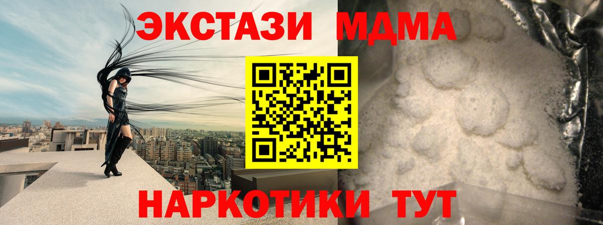 МДМА crystal Волжск