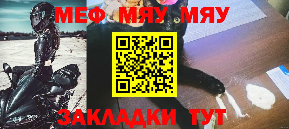 МЕФ кристаллы Волжск