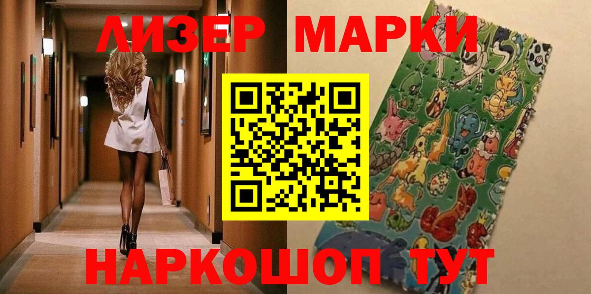 Марки NBOMe 1,5мг  как найти наркотики  Волжск  Вход с VPN 