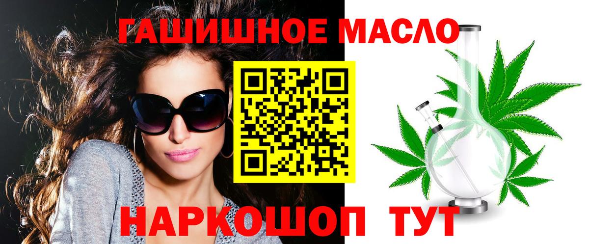 ТГК вейп  Вход с VPN  где найти   Волжск 