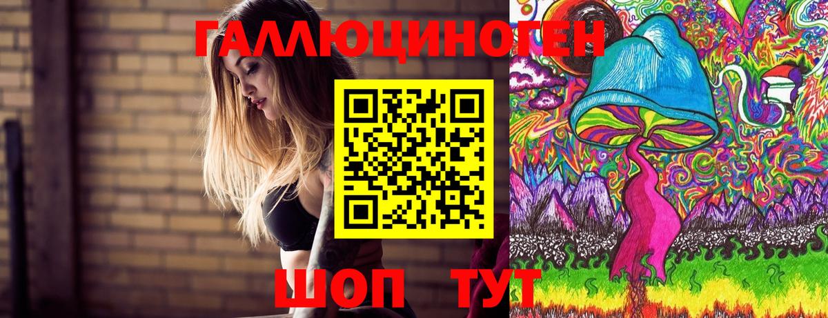 Галлюциногенные грибы MAGIC MUSHROOMS Волжск