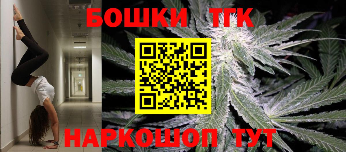 Бошки Шишки конопля Волжск